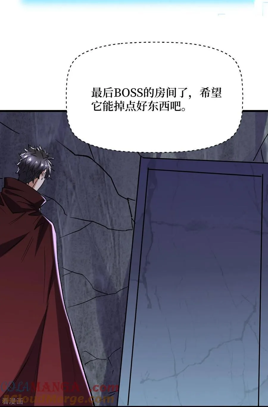 第71话 有法宝就是爽 第25页