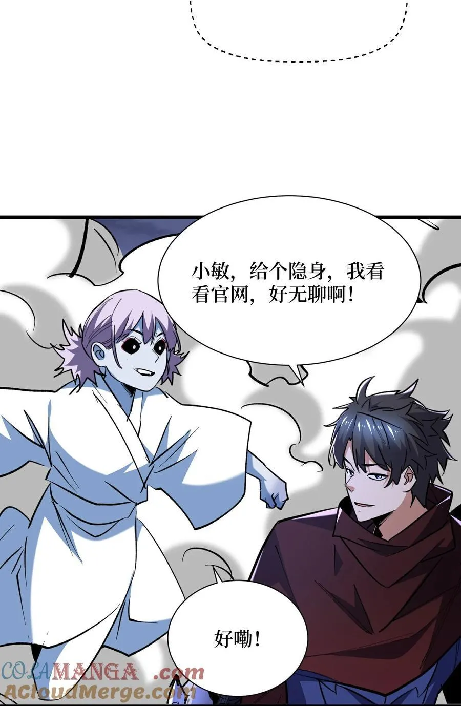 第72话 皇族太子的挑战 第5页