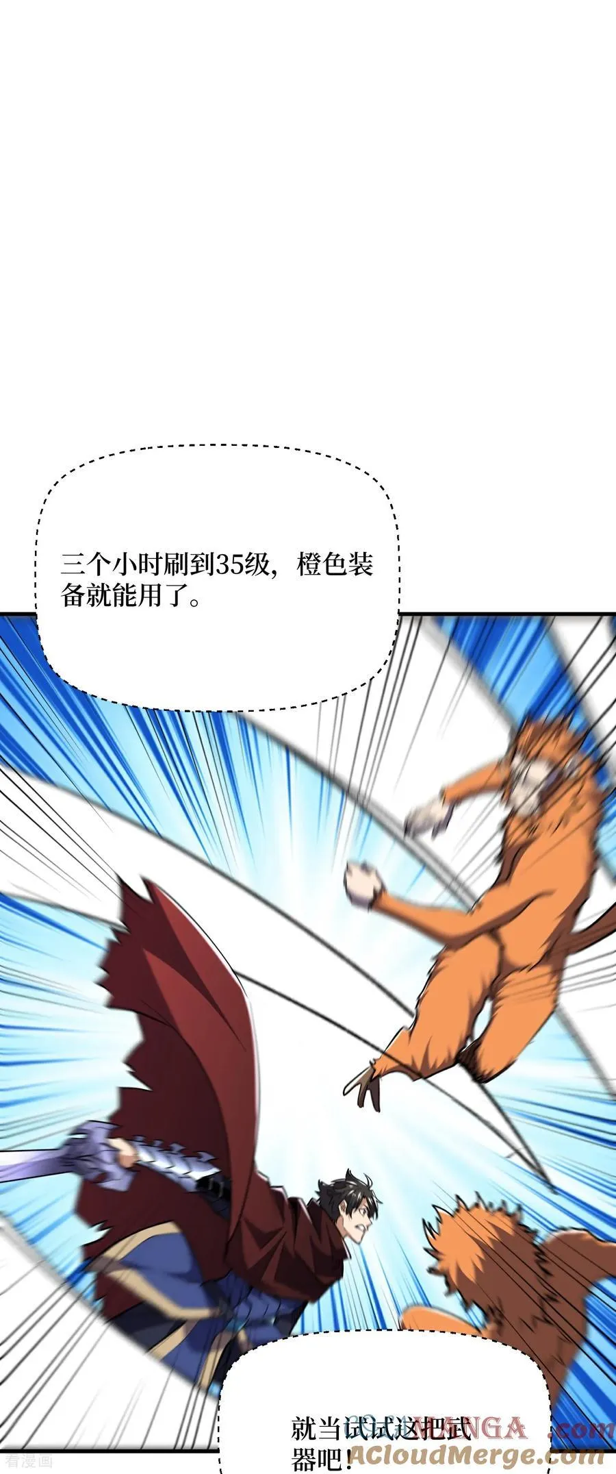 第72话 皇族太子的挑战 第13页