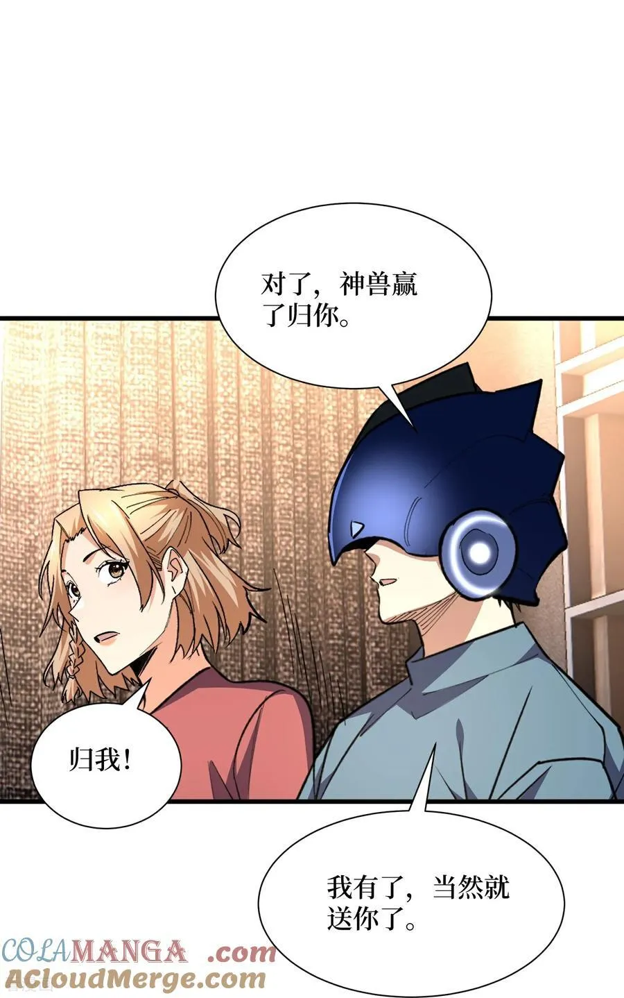 第72话 皇族太子的挑战 第15页