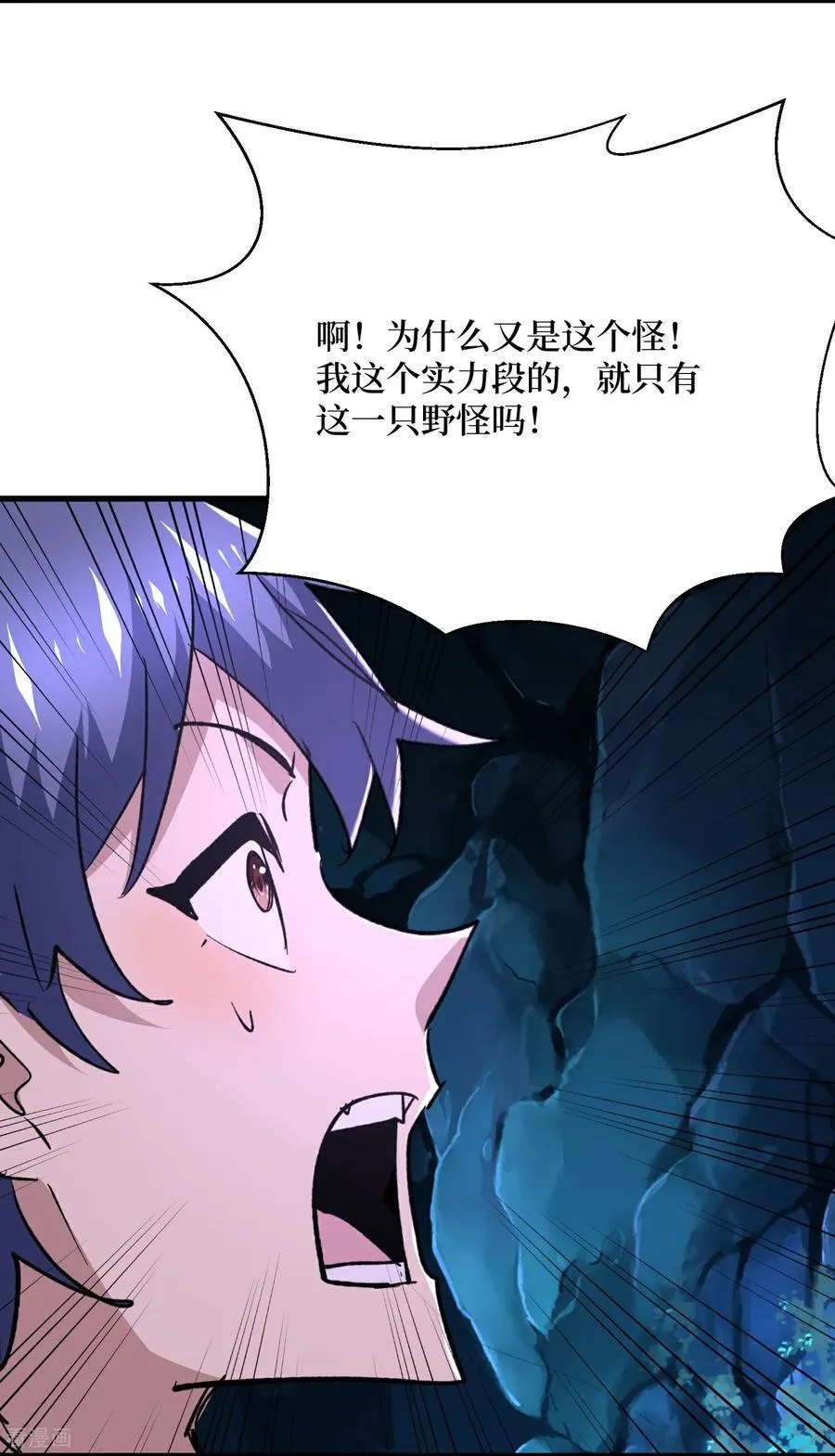 第72话 皇族太子的挑战 第20页