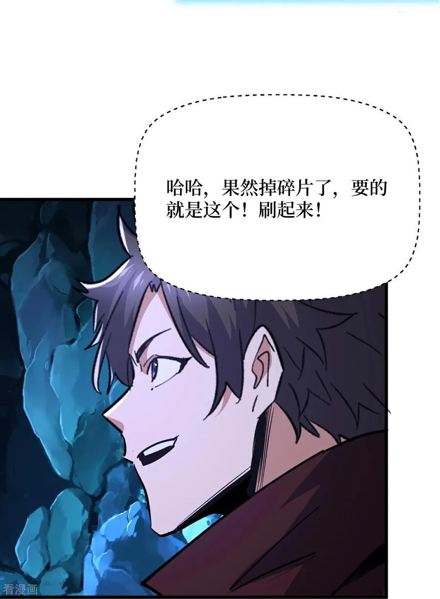 第72话 皇族太子的挑战 第24页