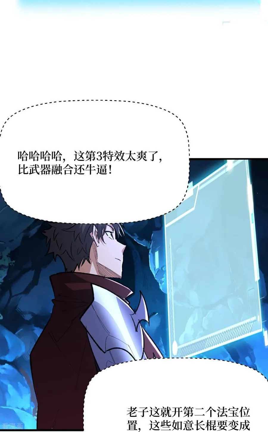 第72话 皇族太子的挑战 第26页