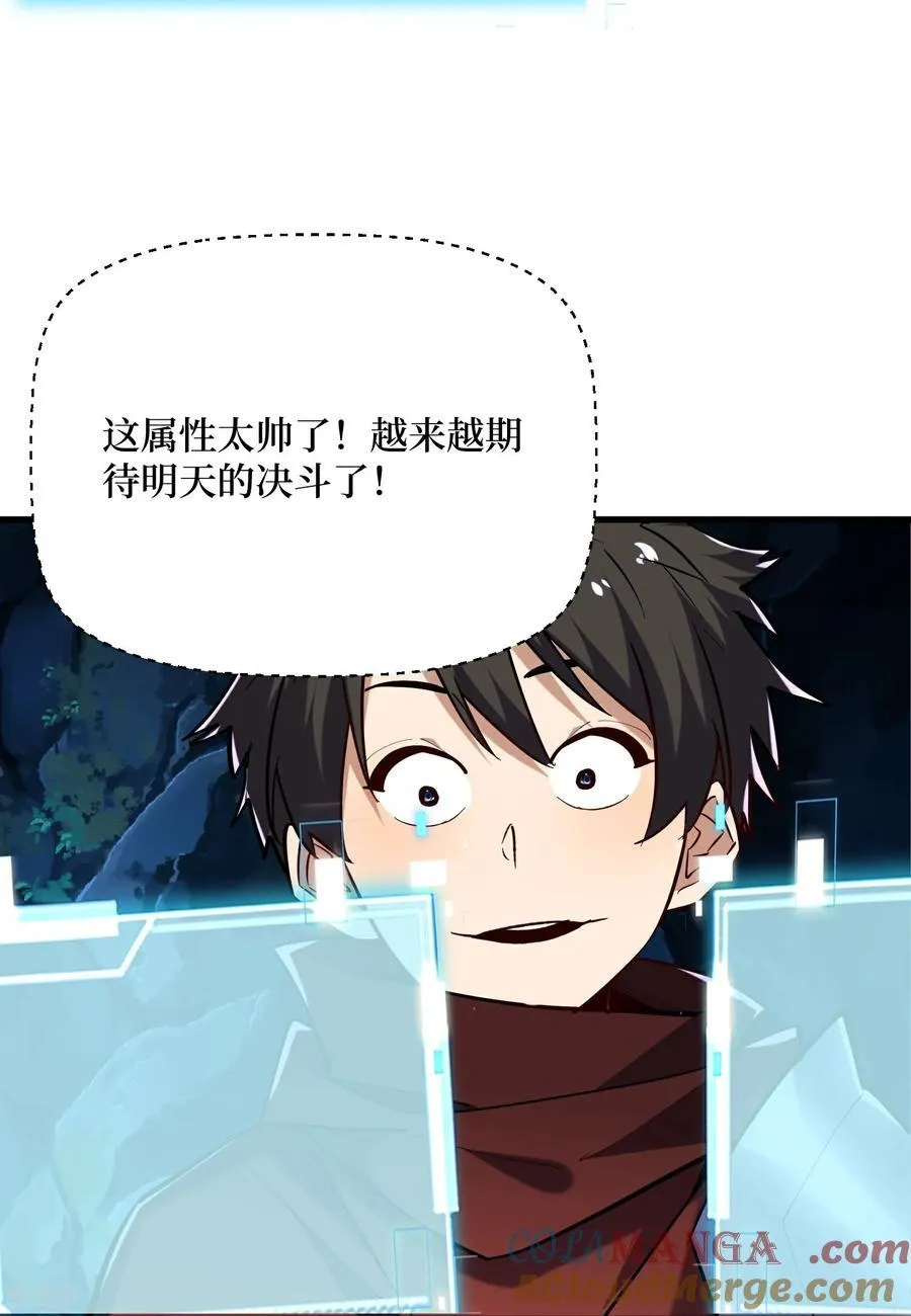 第73话 亡尸血统 第3页