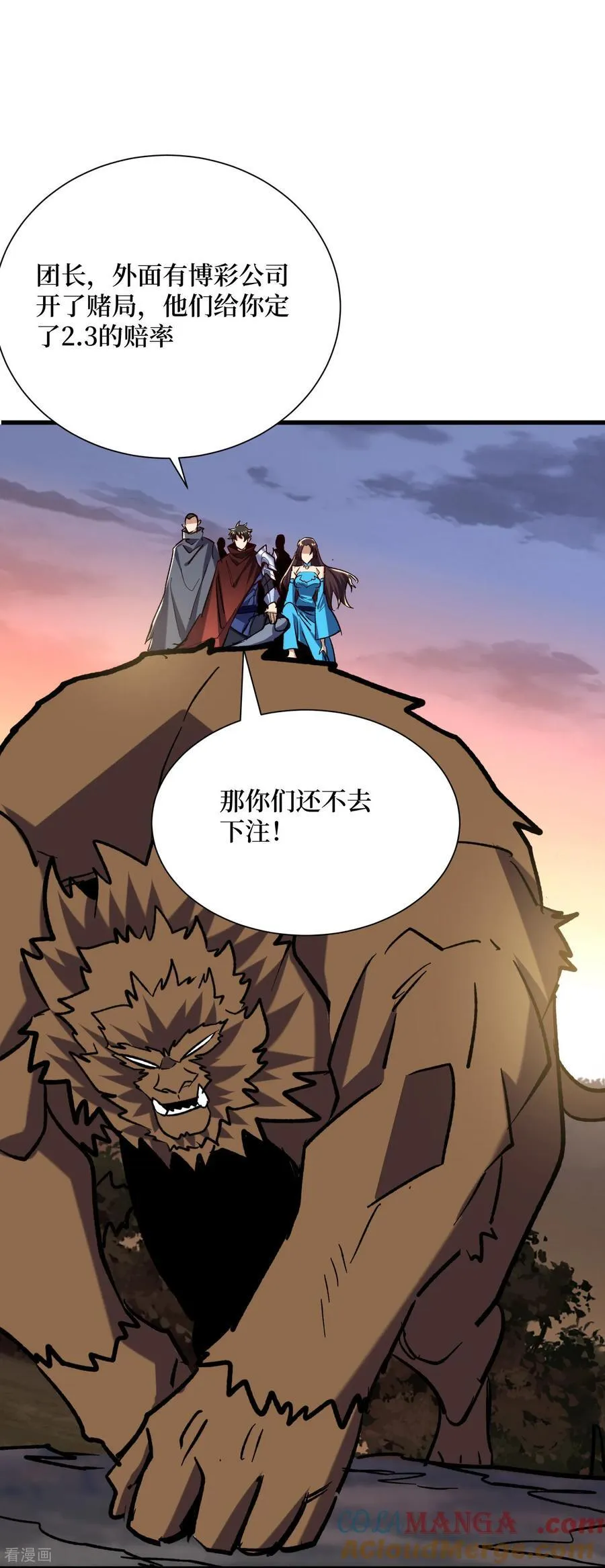 第73话 亡尸血统 第5页