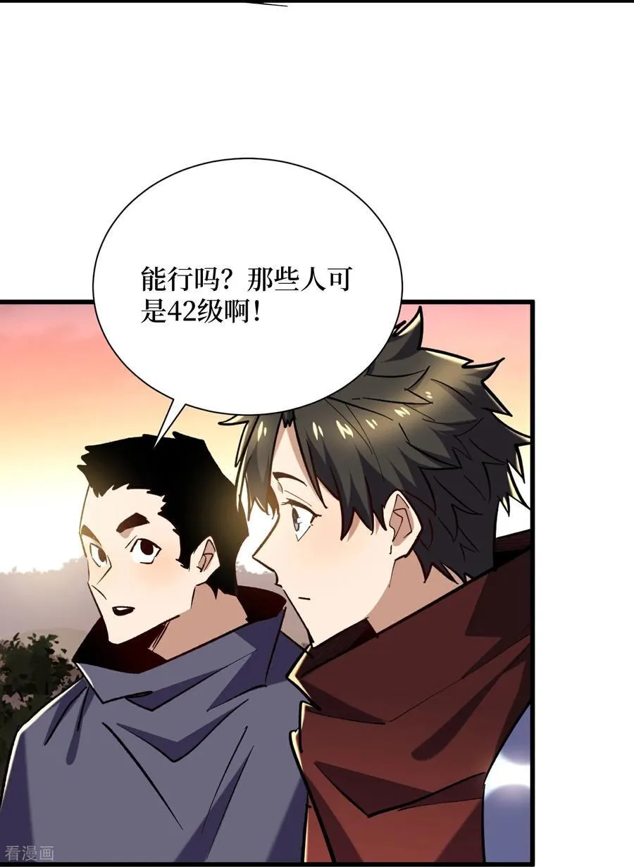 第73话 亡尸血统 第6页