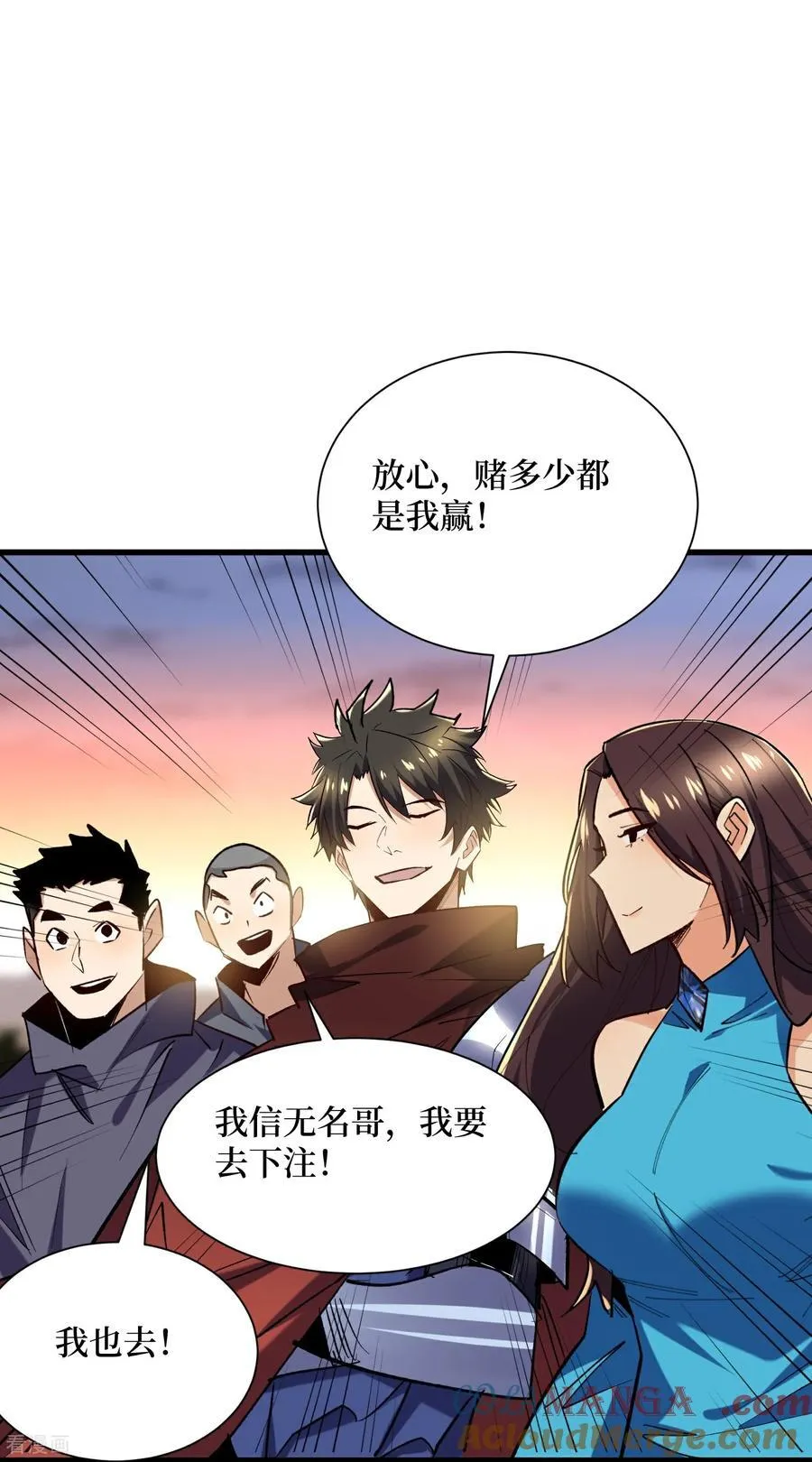 第73话 亡尸血统 第7页