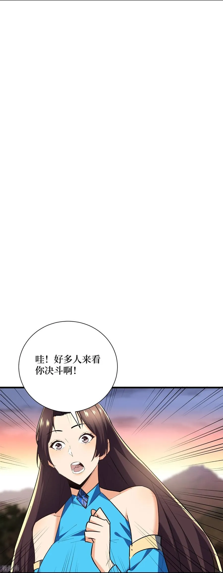 第73话 亡尸血统 第8页