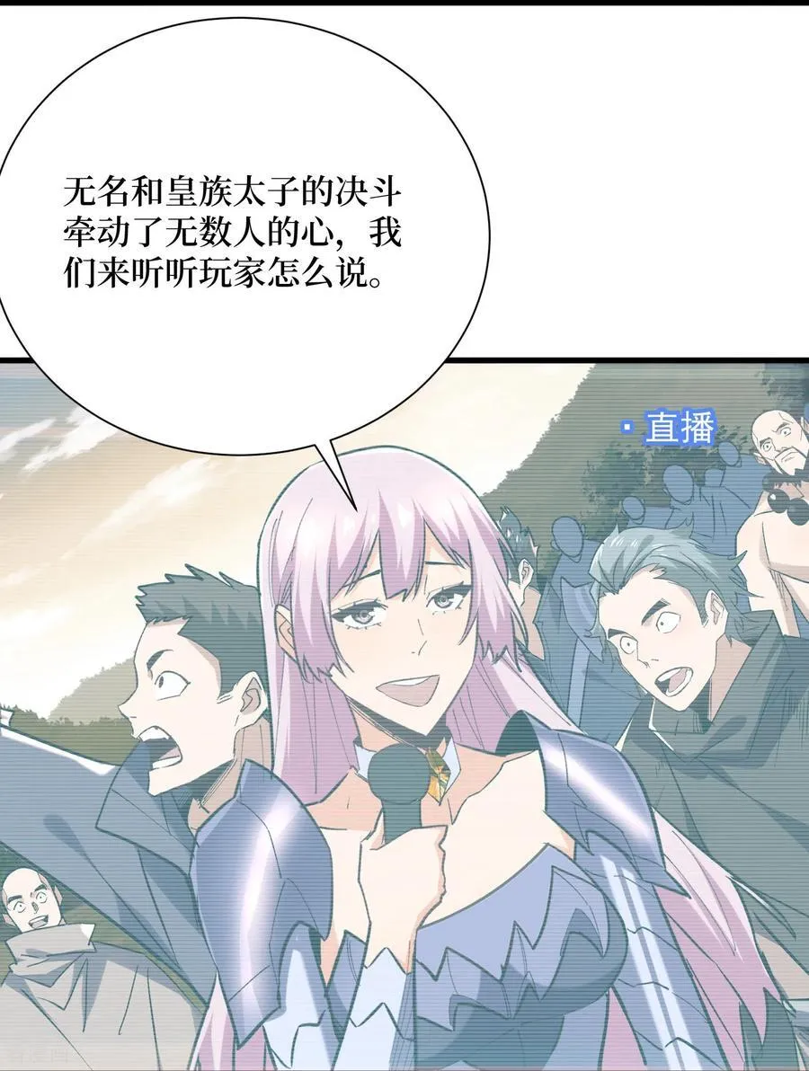 第73话 亡尸血统 第10页