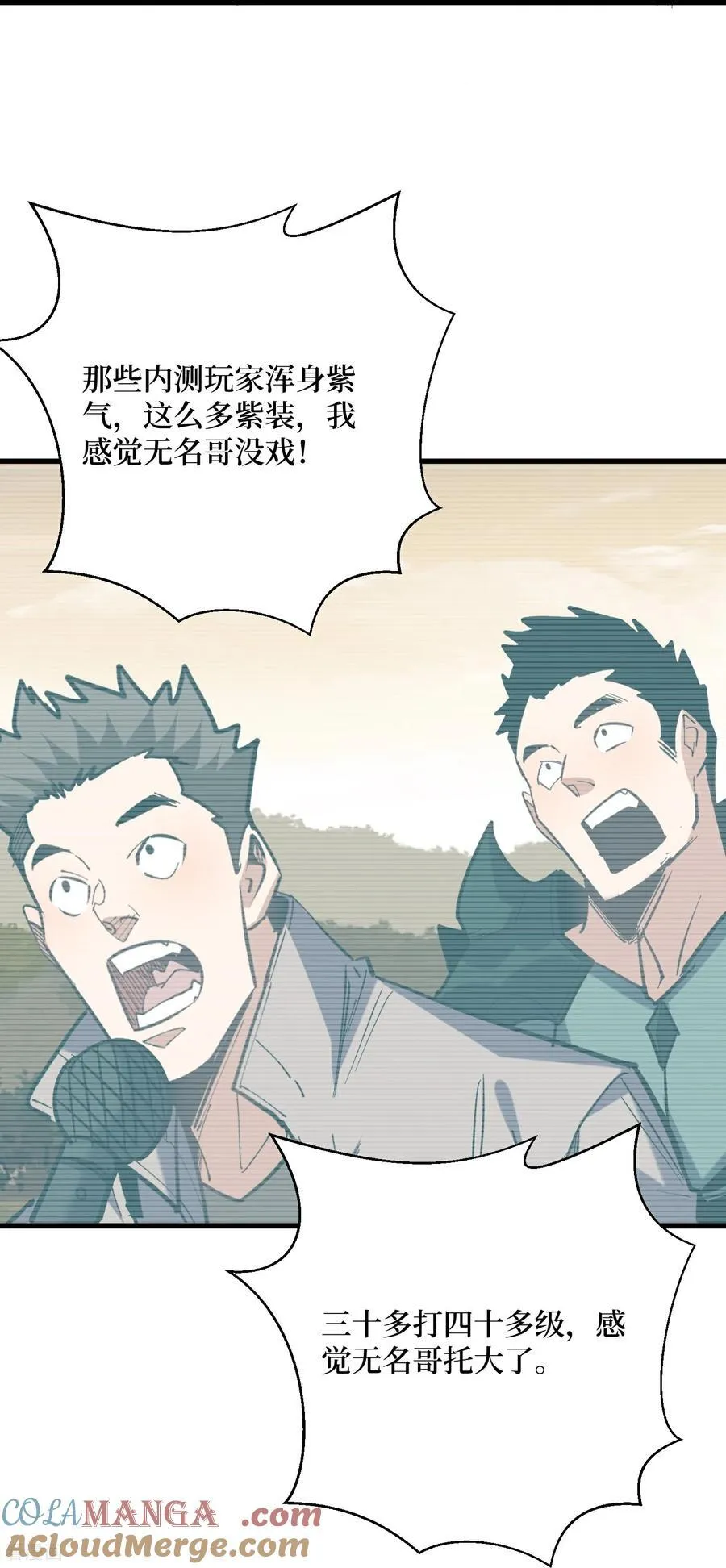 第73话 亡尸血统 第11页