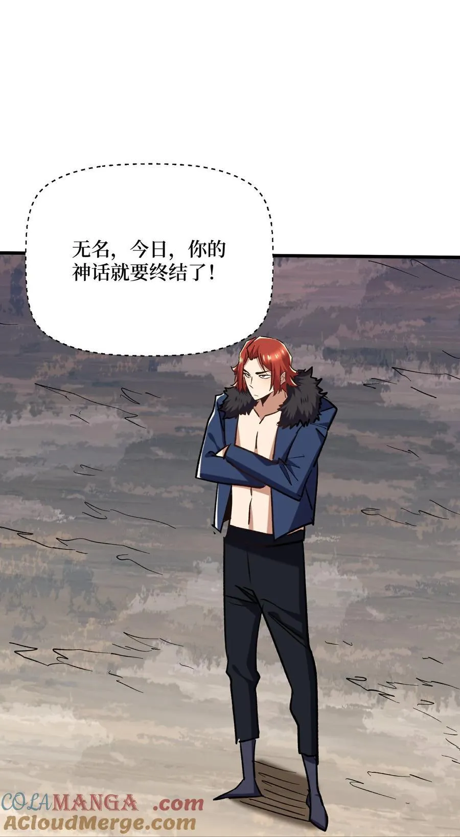 第73话 亡尸血统 第13页