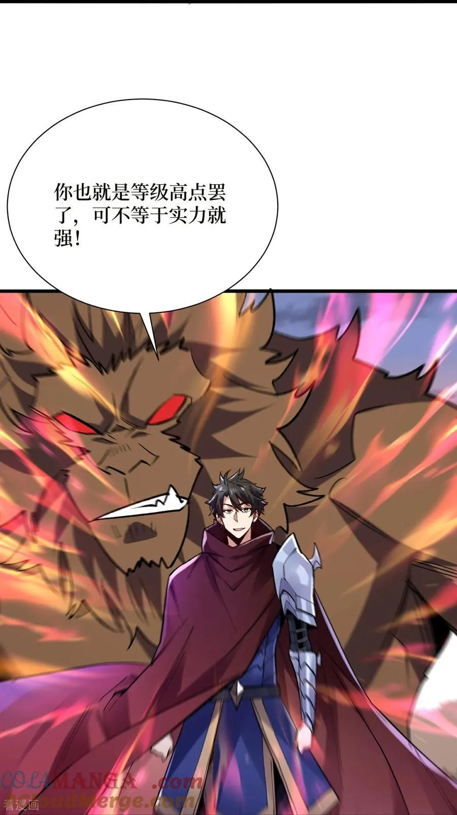 第73话 亡尸血统 第17页