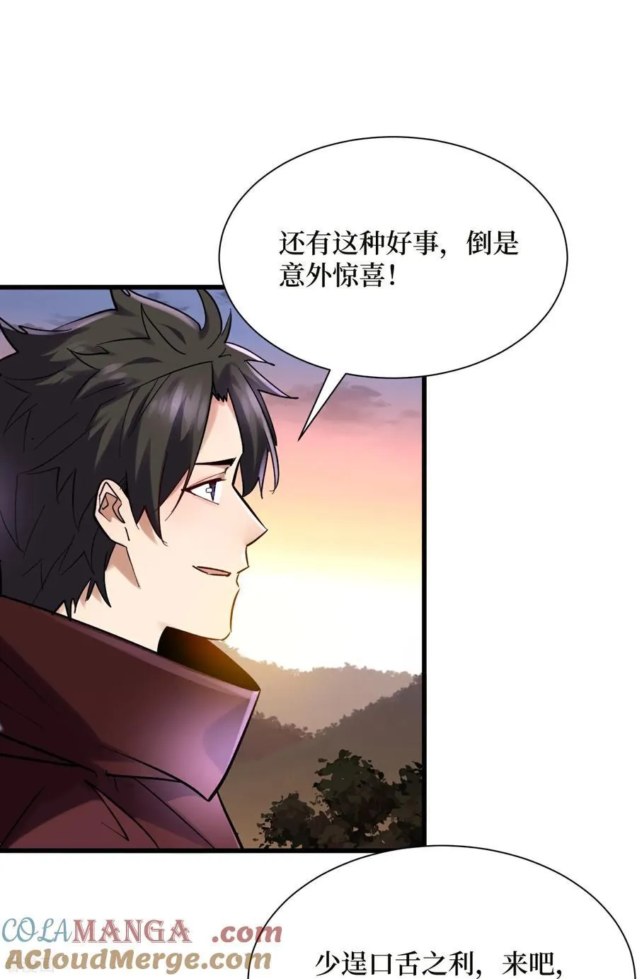 第73话 亡尸血统 第19页