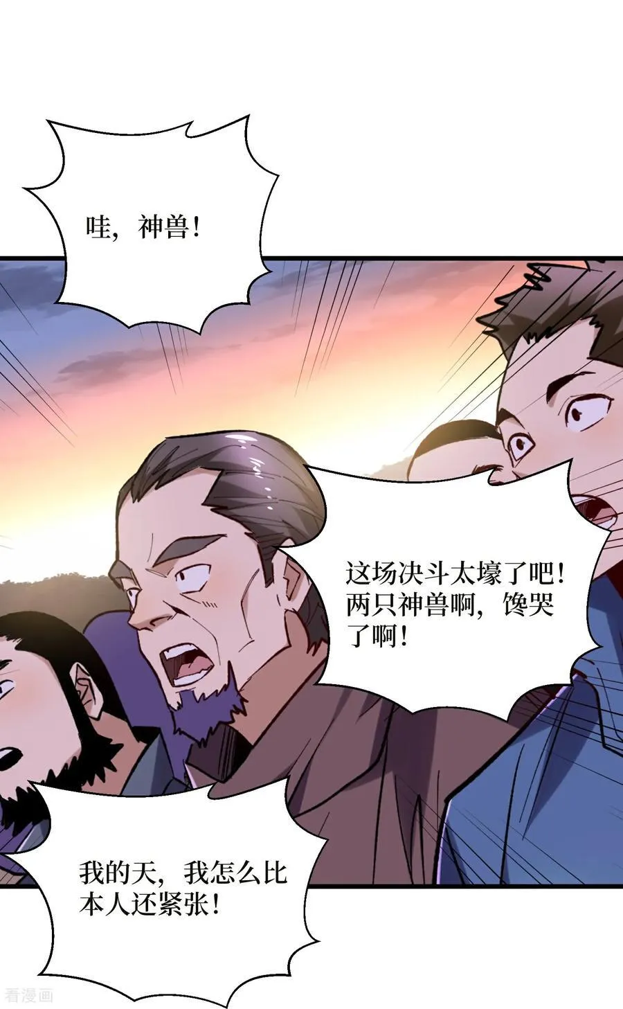 第73话 亡尸血统 第22页
