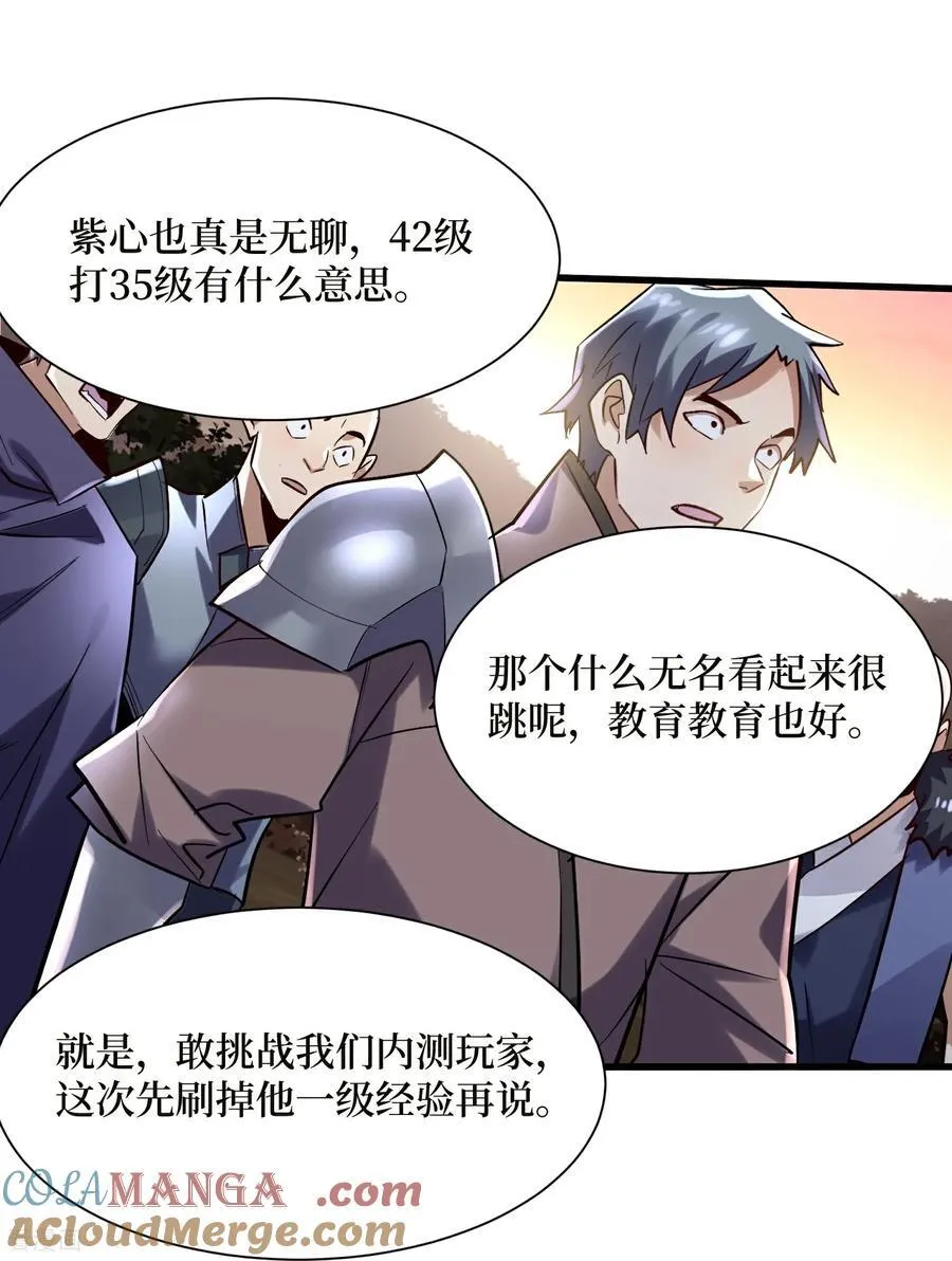 第73话 亡尸血统 第23页