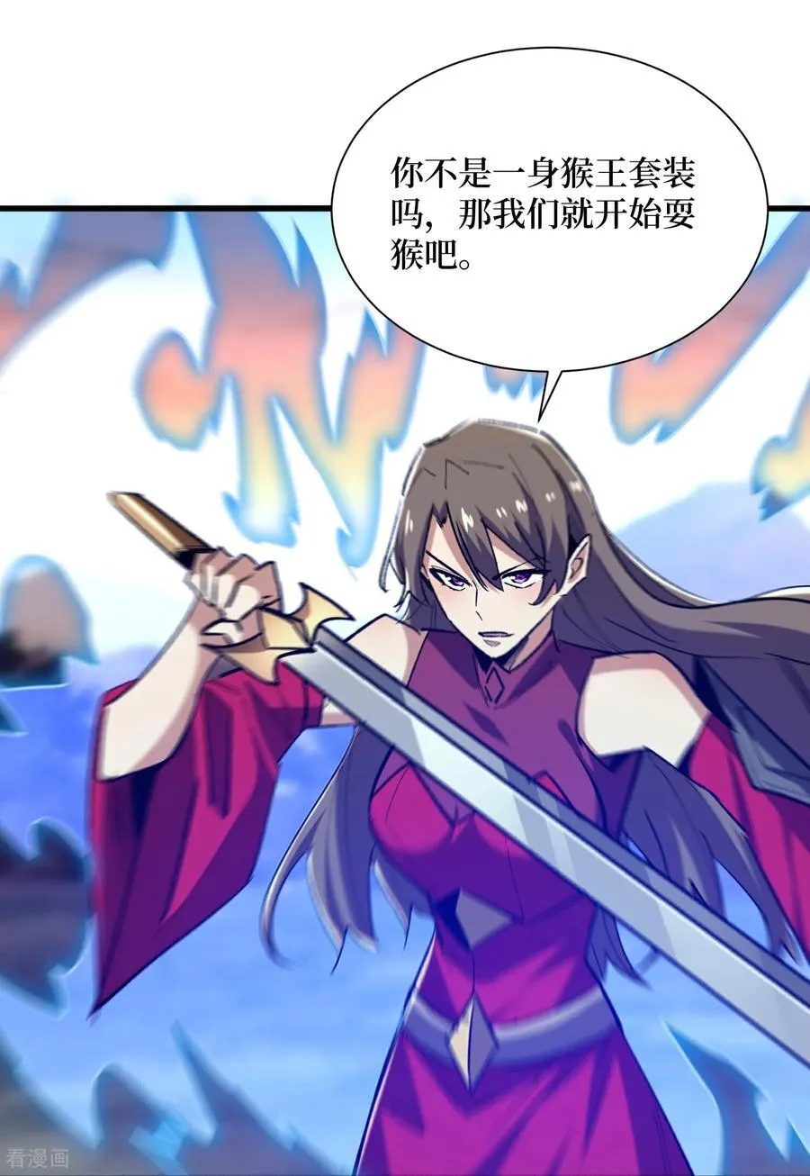 第73话 亡尸血统 第24页