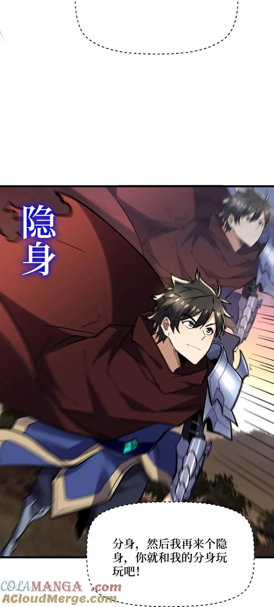 第73话 亡尸血统 第27页