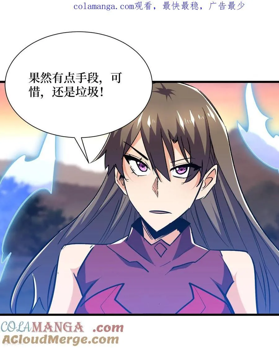 第74话 隐身法宝 第1页