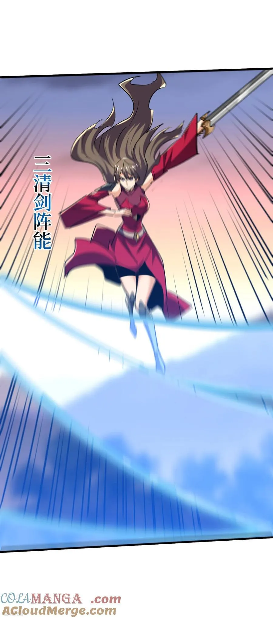 第74话 隐身法宝 第3页