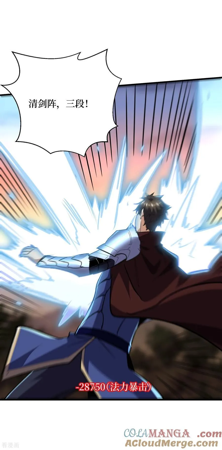 第74话 隐身法宝 第7页