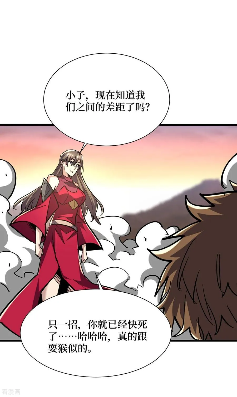 第74话 隐身法宝 第8页