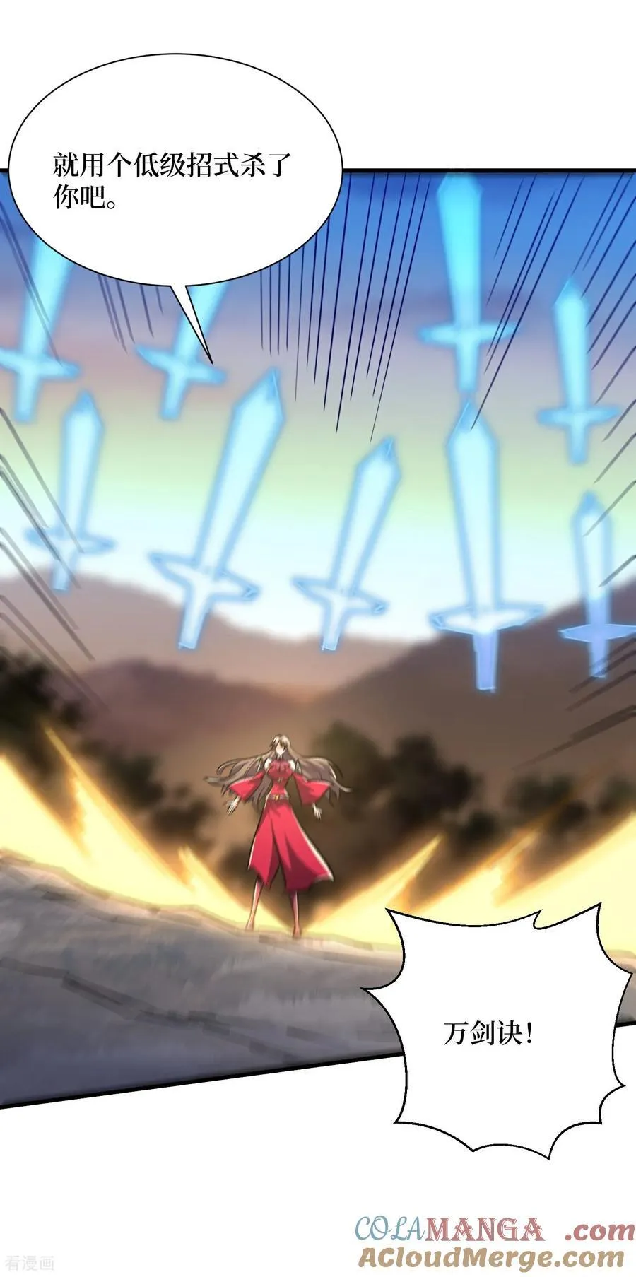 第74话 隐身法宝 第9页