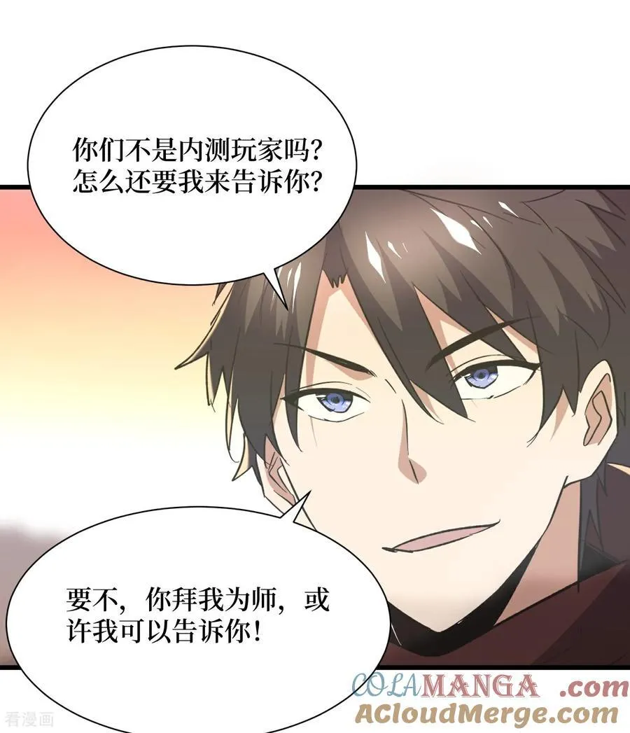 第74话 隐身法宝 第15页
