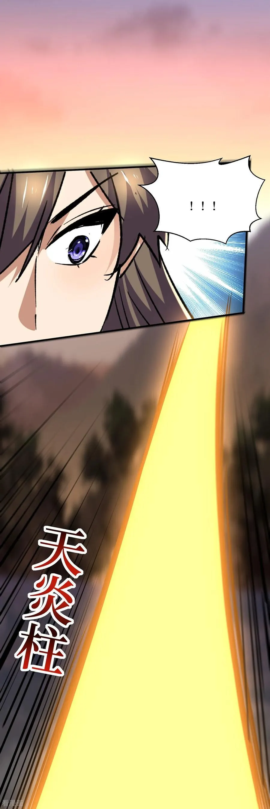 第74话 隐身法宝 第20页