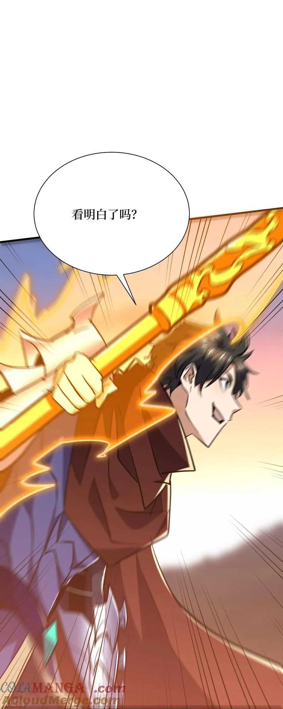 第74话 隐身法宝 第25页