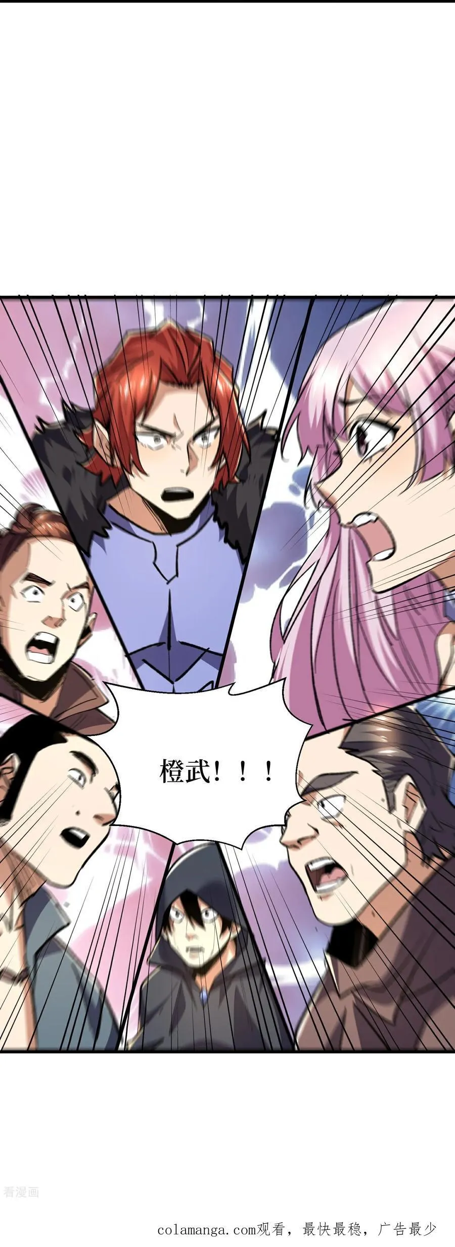 第74话 隐身法宝 第26页