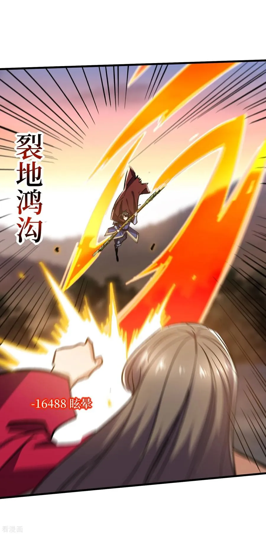 第74话 隐身法宝 第28页