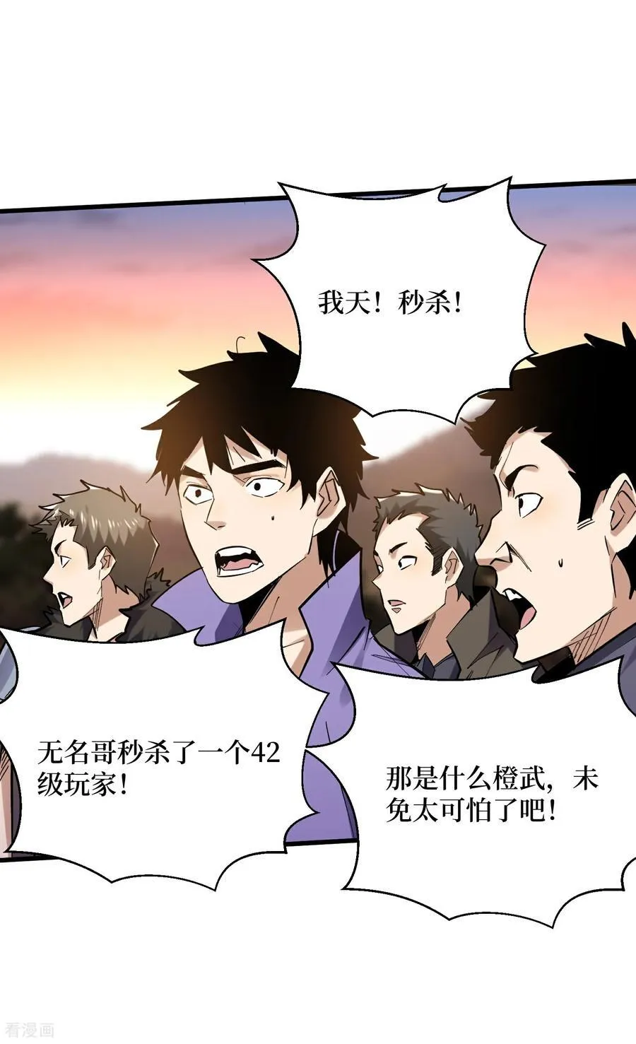 第75话 送神兽 第4页