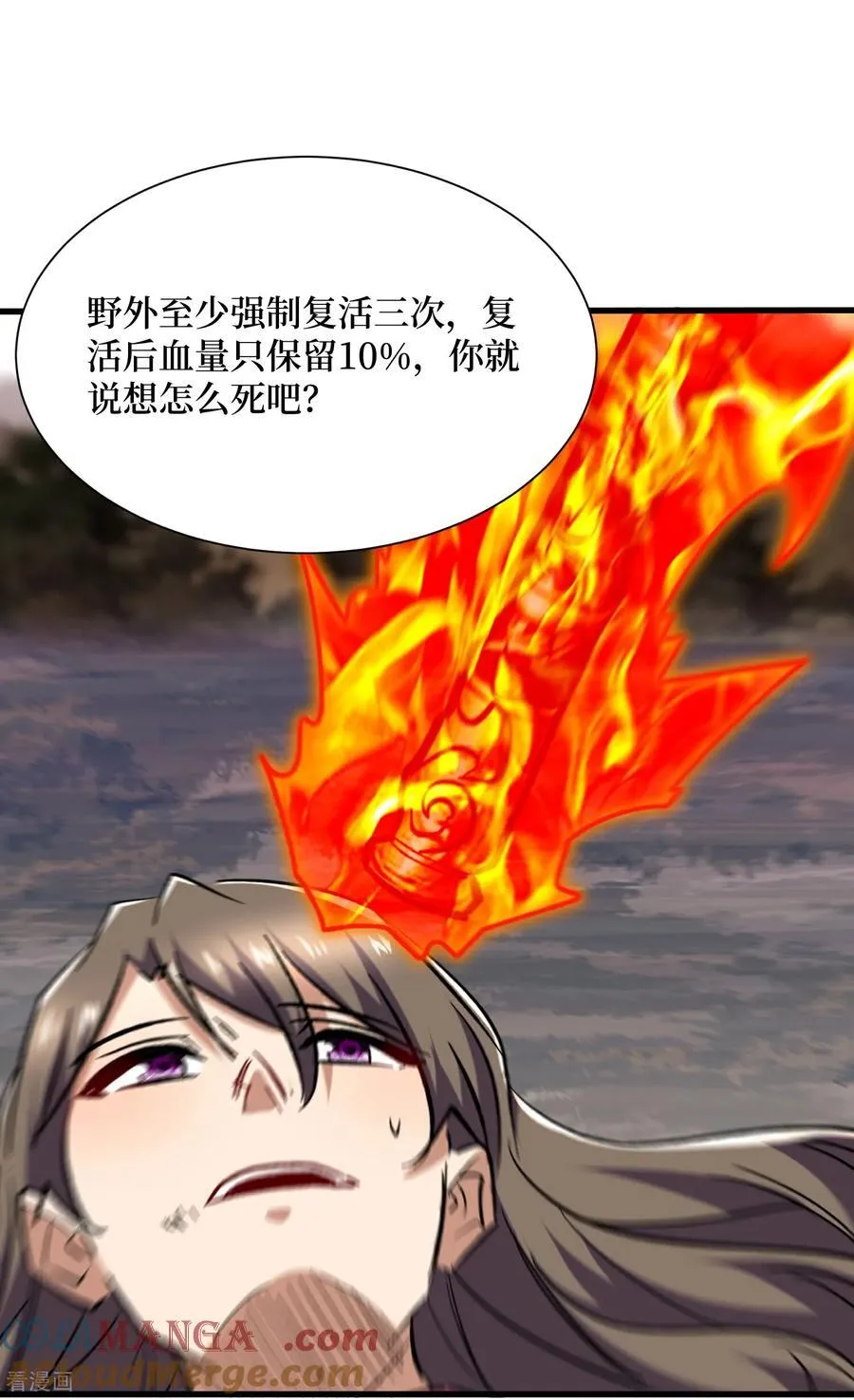 第75话 送神兽 第5页