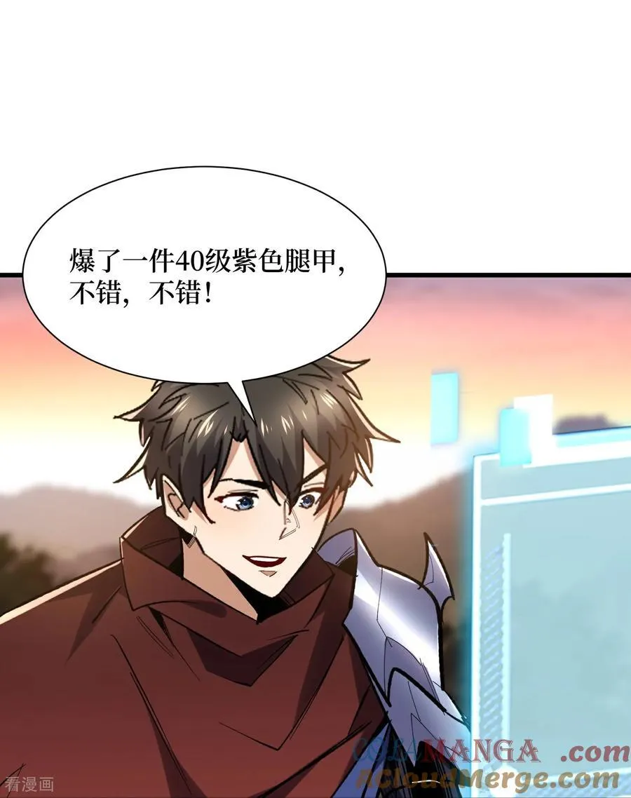 第75话 送神兽 第7页