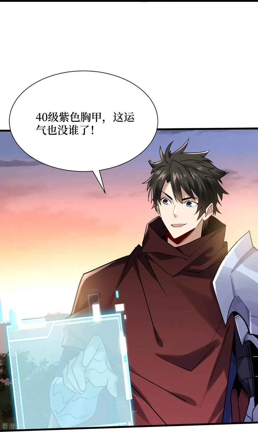 第75话 送神兽 第10页