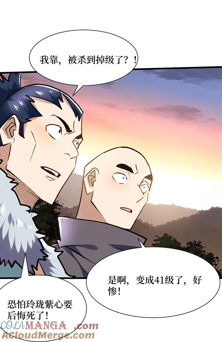 第75话 送神兽 第11页