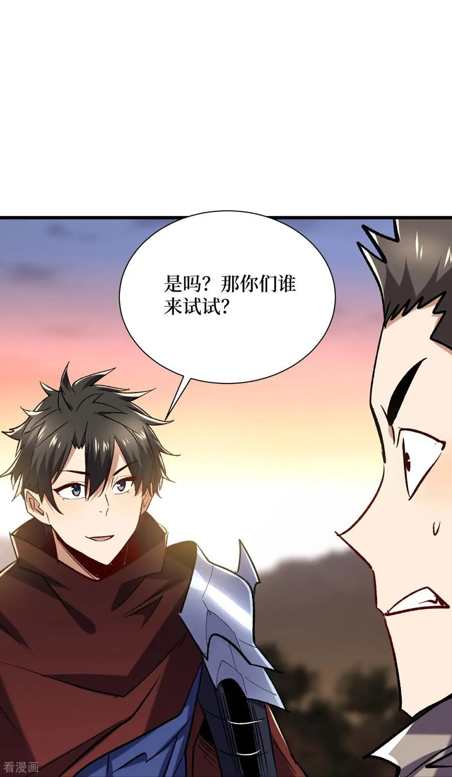 第75话 送神兽 第14页