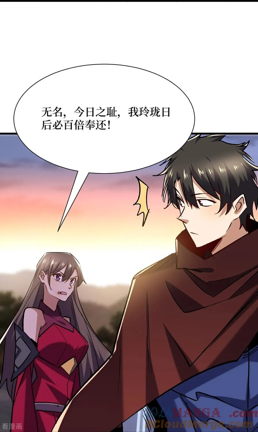 第75话 送神兽 第15页