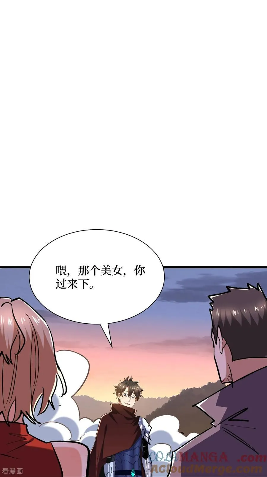 第75话 送神兽 第17页