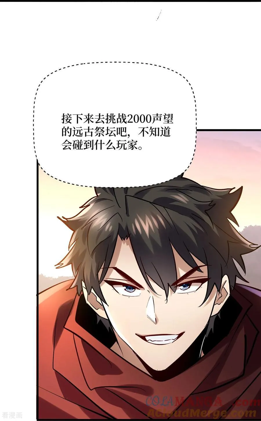 第75话 送神兽 第23页