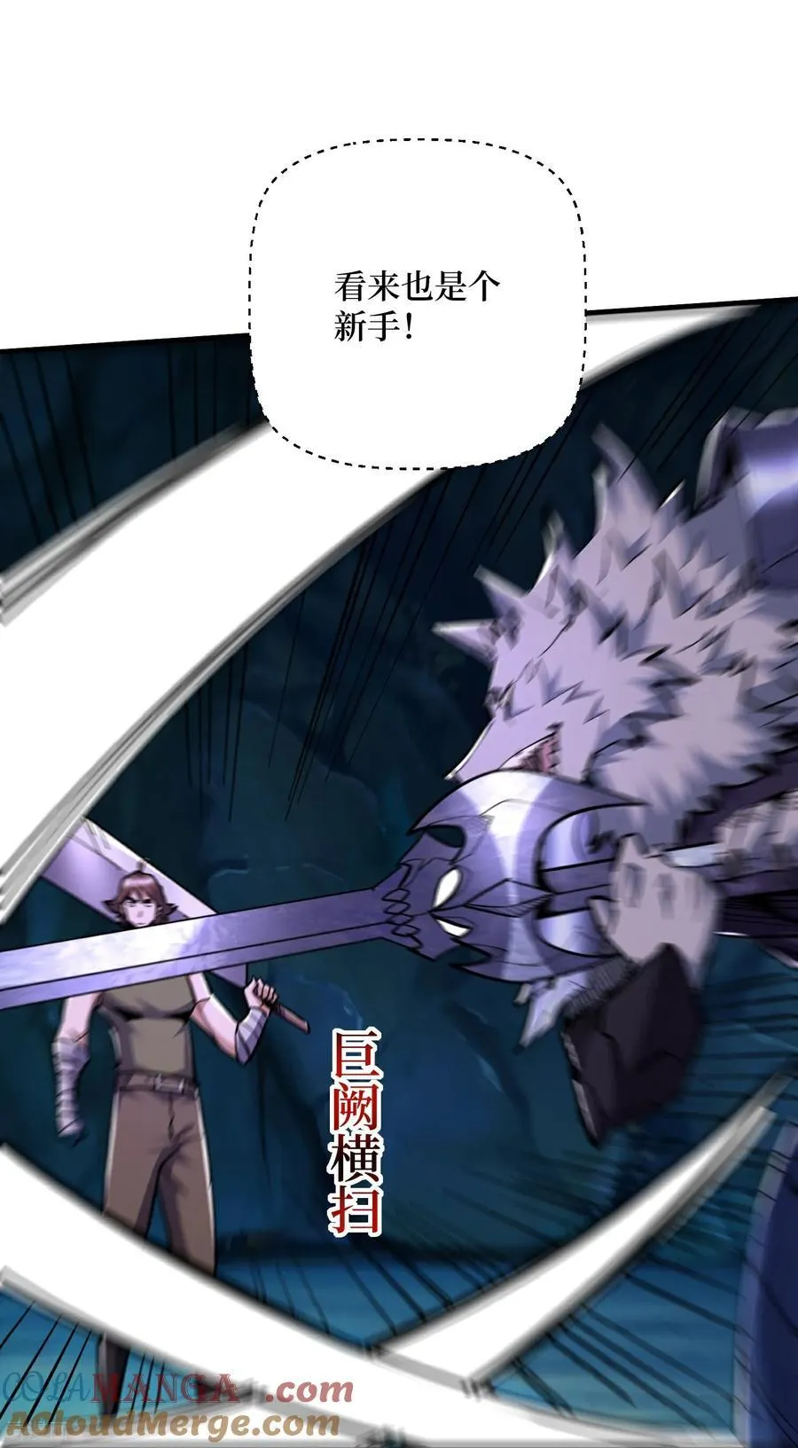第76话 这次玩大了 第3页