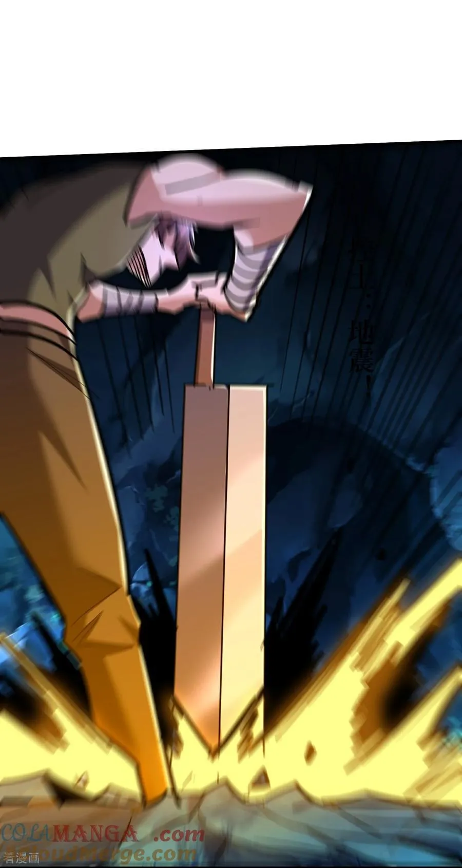 第76话 这次玩大了 第5页