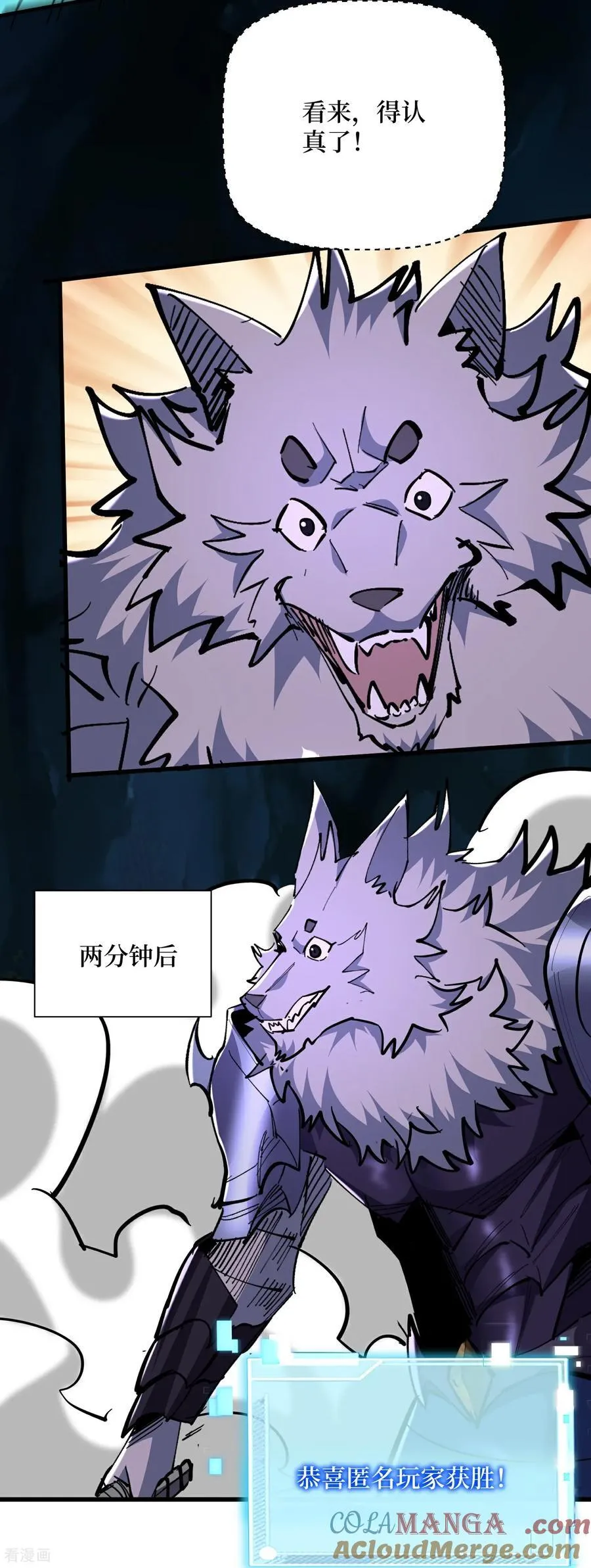 第76话 这次玩大了 第7页