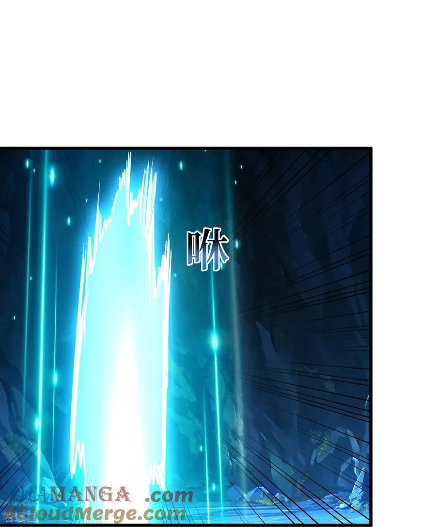 第76话 这次玩大了 第9页