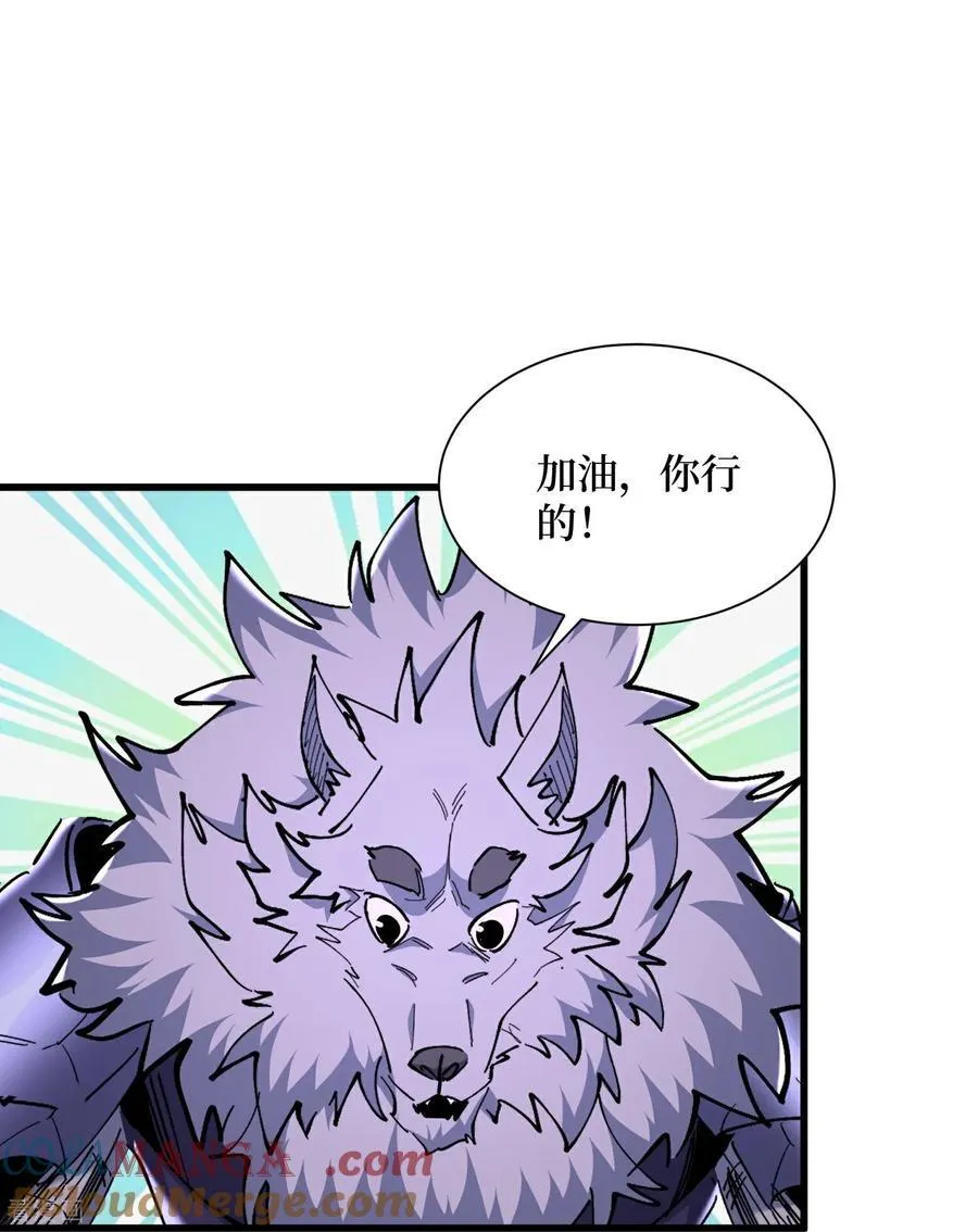 第76话 这次玩大了 第17页