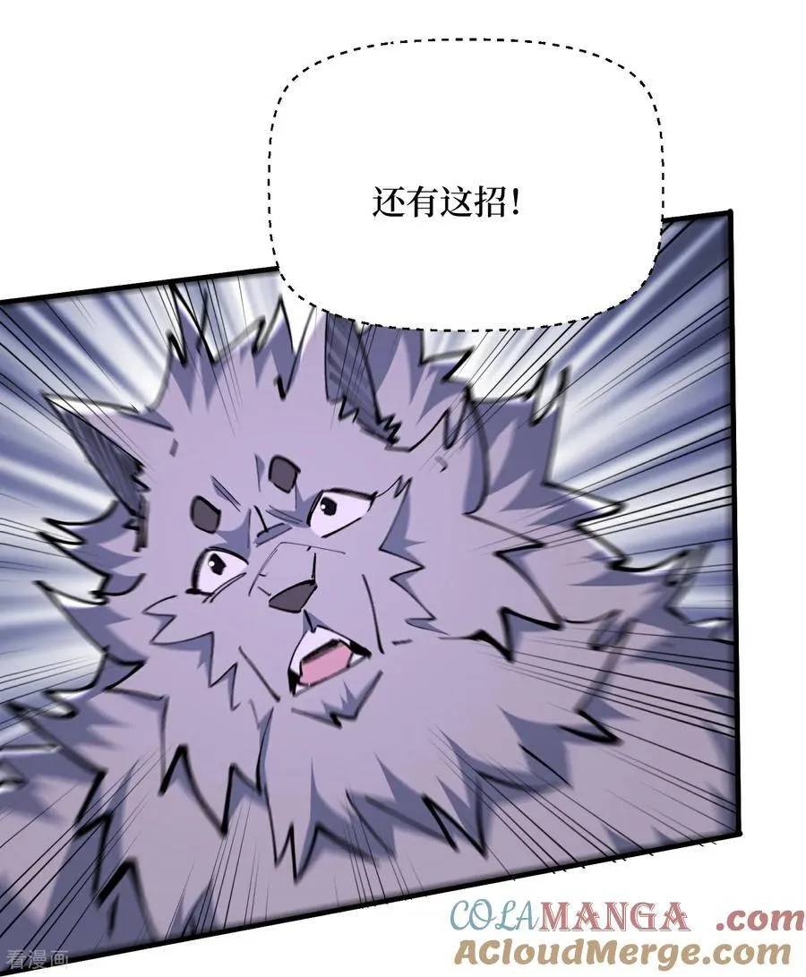 第76话 这次玩大了 第21页