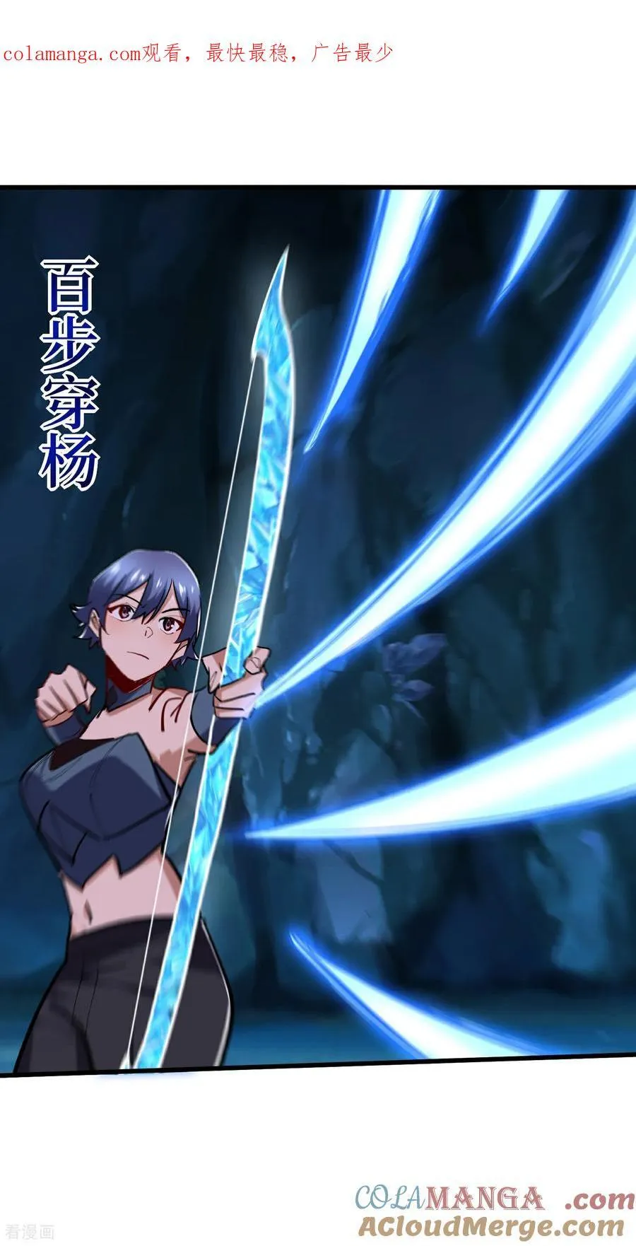 第76话 这次玩大了 第25页