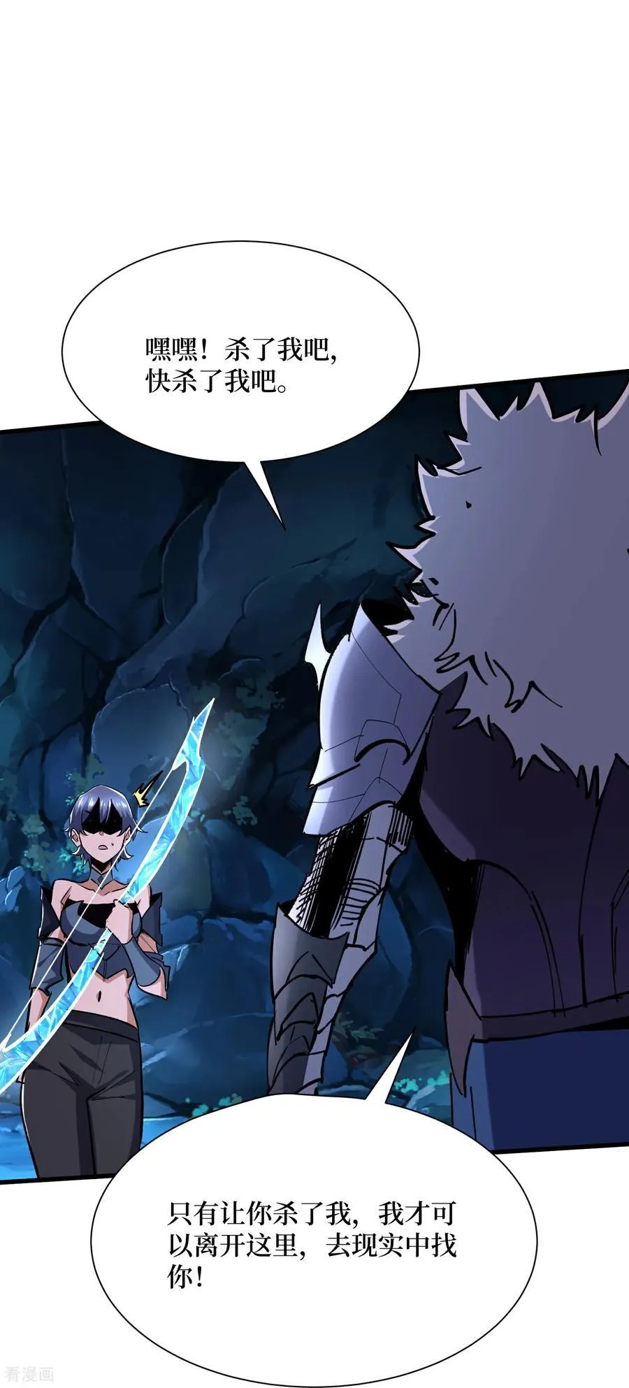 第77话 百分之百的痛感 第4页