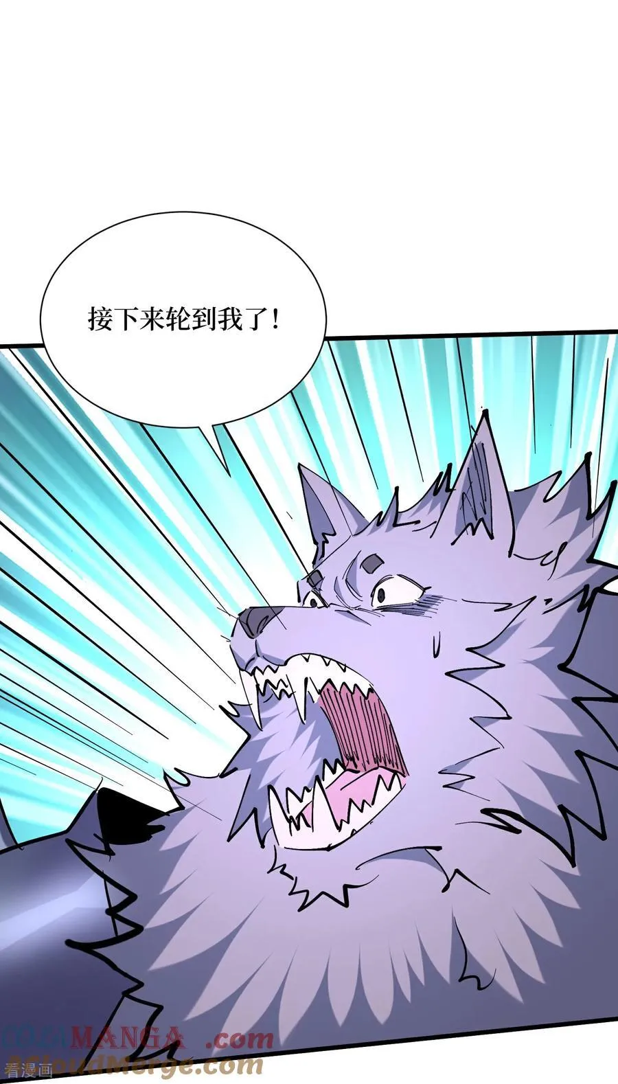 第77话 百分之百的痛感 第9页
