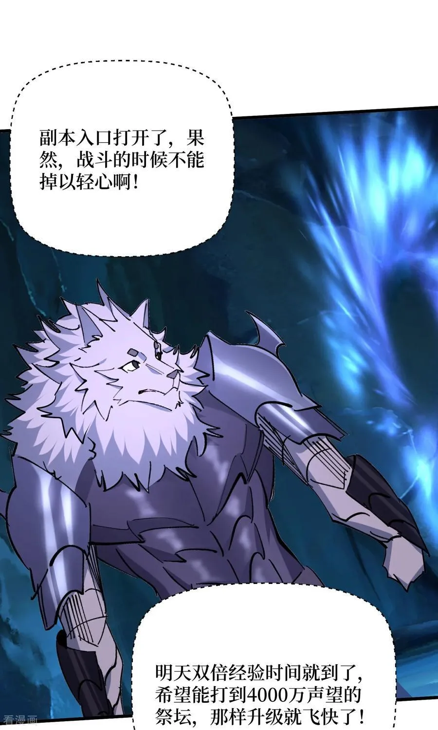 第77话 百分之百的痛感 第12页